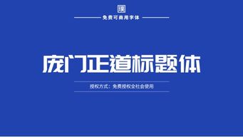 這一批免費可商用字體資源，值得你收藏