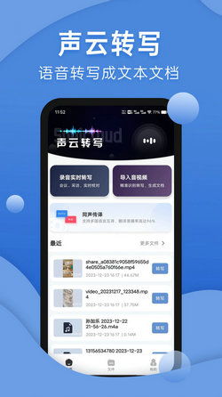聲云轉(zhuǎn)寫(xiě)手機(jī)版下載及在電腦圖文設(shè)計(jì)中的應(yīng)用指南